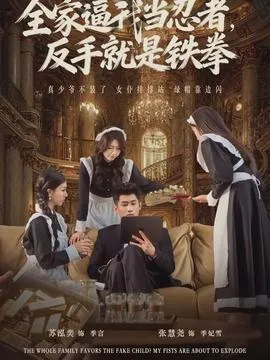 鸦仙人