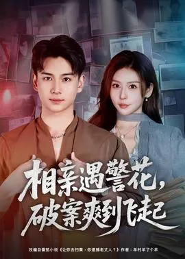 你有女兄弟，我有男闺蜜