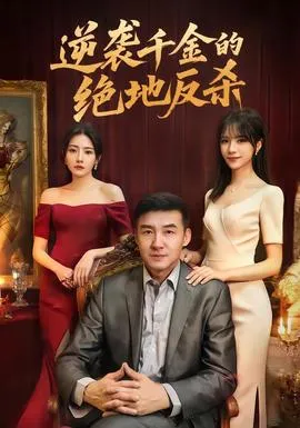 归驯