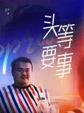 督军F人竟是赊刀人