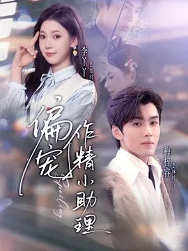 嫡女归来掌全府