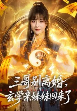 我有一双神眼