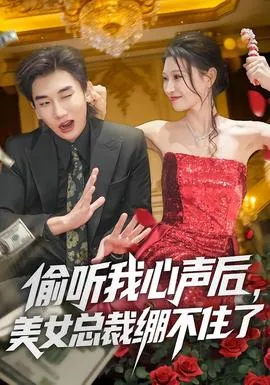 我只想谈恋：爱真没想当卷王