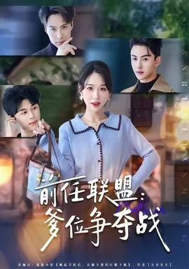 甩我嫌我穷，我成老板你哭啥