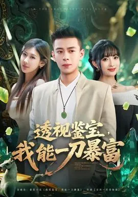 天降盲盒，我在古代成首富