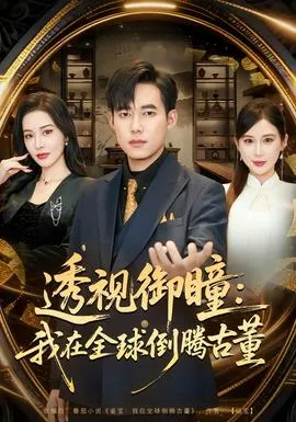 女帝变后娘，状元儿子你别急
