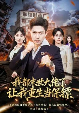 万渣朝凰