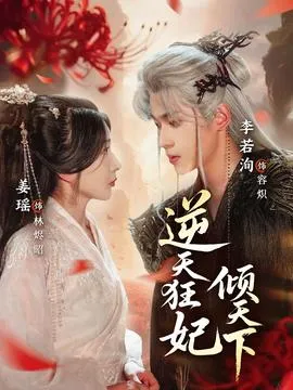 真假少爷血脉觉醒