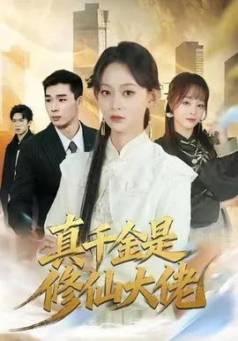 闹离婚后，硬汉老公红眼求抱抱