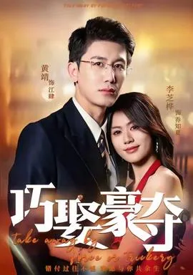 穿过荆棘，我用歌声拥抱王冠