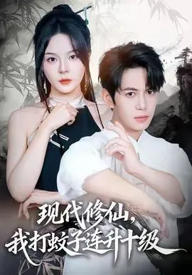 重生不做舔狗，他们慌了