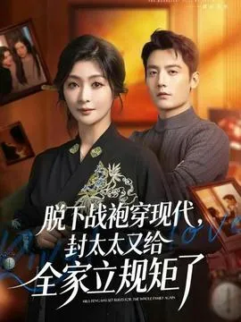 晏少的野蔷薇又掀桌了