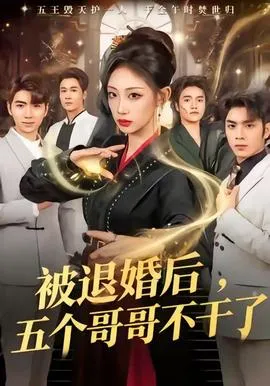 我欲成仙