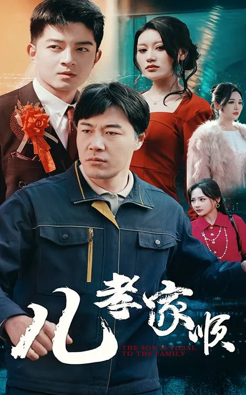 天机秘录