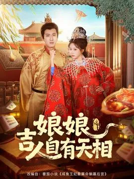 九公主又美又飒