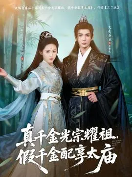 龙妈