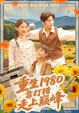 重生后我掀翻了御膳房