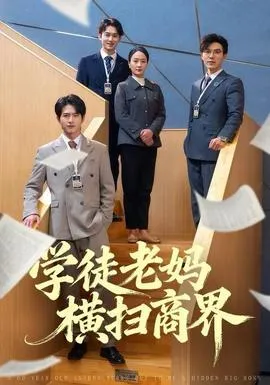 兴安岭猎王