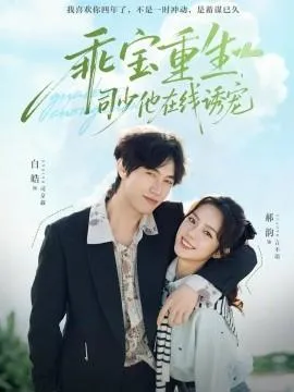 穿成公主，她玩转朝堂做女帝第二部