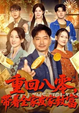 年年岁岁又逢春
