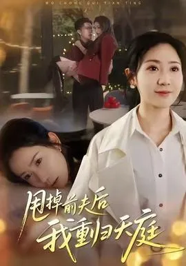 因为一碗养胃粥，他说离婚娶她