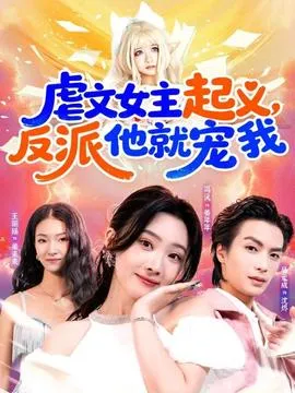 裴先生你的心尖儿老婆又想离婚啦
