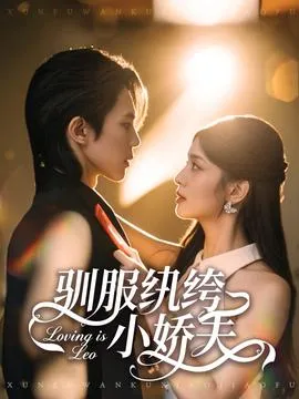 级战龙令