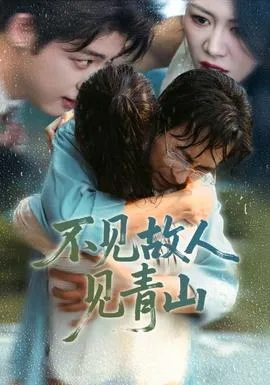 心跳同频