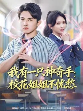 傻人有傻福