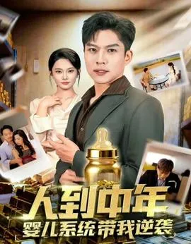 我不高也不帅就怕你来爱
