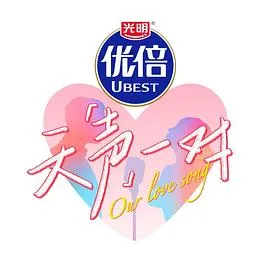 天声一对