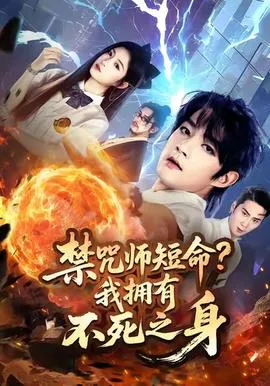 三个少年第三季