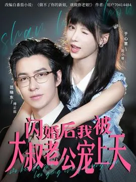 香魂变