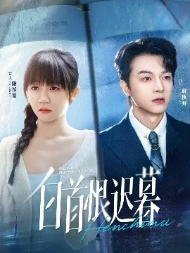 逆流时光的操盘手