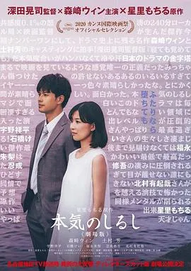 真心的符号电影版