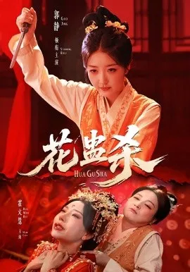 黄金神眼