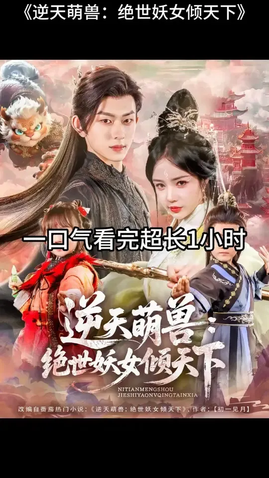 陛下，您的宠妃出道了
