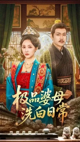 闲散太后