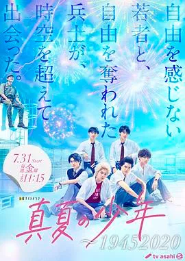 盛夏的少年～