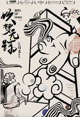 吹梦无踪