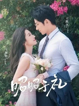 下山改命四岁萌崽竟是满级锦鲤