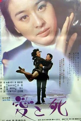 生死恋1971国语