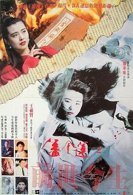 潘金莲之前世今生国语