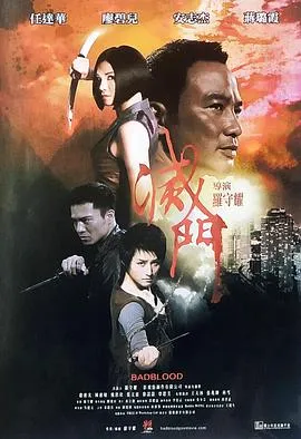灭门国语