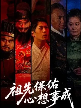 飞针笑情缘