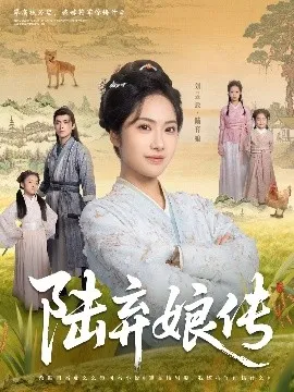 麒麟女若雪传