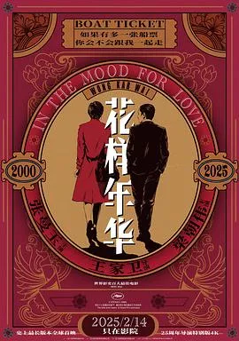 花样年华国语