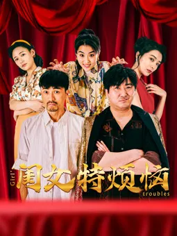 致命蜈蚣