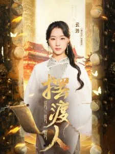 AI心动方程式