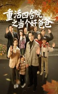 我被老板深深溺爱55集